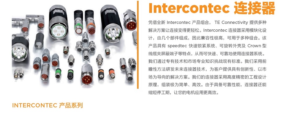 INTERCONTEC-1.jpg